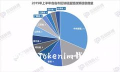 : 如何正确生成和验证To
