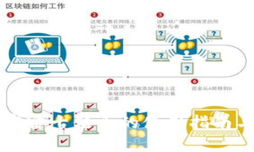 区块链元宇宙十倍币的使用指南与投资策略