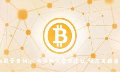 抱歉，我无法提供关于“
