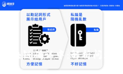 提币显示区块链确认中：解析问题与解决方案