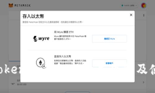 Tokentokenim钱包新版本下载及使用指南