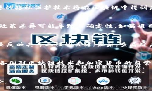 biao ti区块链最新使用消息获取指南：实时了解行业动态/biao ti
区块链, 行业动态, 最新消息, 技术趋势, 新闻来源/guanjianci

引言
区块链技术作为一种新兴的技术手段，正在逐渐渗透到各个行业。无论是金融、供应链、医疗还是游戏，区块链的应用都在不断扩展。然而，随着技术的发展，相关的信息和消息也在迅速变化。因此，了解最新的区块链使用消息，对于从业者、投资者以及对技术感兴趣的公众来说，显得尤为重要。
那么，如何获取最新的区块链使用消息呢？本文将为您提供一份详尽的获取指南，包括各种信息渠道、平台和注意事项，同时我们还会解答一些与区块链使用消息相关的重要问题。

一、获取区块链最新消息的渠道
获取区块链最新消息的方式多种多样，以下是几种主要的渠道：

h41. 区块链新闻网站/h4
目前有多家专注于区块链和加密货币的新闻网站，它们会及时更新行业动态。例如，CoinDesk、CoinTelegraph和Decrypt等网站，提供了实时的新闻报道和深度分析。这些网站不仅能让您了解区块链技术的最新进展，还会有专家对市场趋势和政策变化的见解。

h42. 社交媒体平台/h4
在Twitter和LinkedIn等社交媒体平台上，很多区块链专家、企业和组织会分享他们的观点和最新消息。跟踪相关话题和标签（如#Blockchain、#CryptoNews），可以帮助您快速获取到行业内的重要动态。

h43. 在线社区与论坛/h4
包括Reddit（尤其是r/Bitcoin和r/CryptoCurrency）和Bitcointalk等论坛，都是获取用户反馈、经验分享和最新消息的重要平台。您可以直接与其他区块链爱好者交流，获取第一手的信息。

h44. 区块链行业报告与白皮书/h4
许多专业咨询公司和研究机构会定期发布区块链行业的研究报告和白皮书，这些文档详细分析了市场趋势、技术进展及其应用场景，接收来自这些机构的邮件订阅，可以帮助您及时获取最新的信息。

h45. 专业博客与播客/h4
许多个人或机构都在经营与区块链技术相关的博客和播客。他们通过深入的讨论和访谈，分享实时的观点与预测。可以通过RSS订阅或苹果的播客应用来获取最新的内容。

二、获取消息时的注意事项
虽然获取区块链最新消息的渠道多种多样，但我们也需要注意以下几点：

h41. 信息的来源可靠性/h4
在网络时代，信息的准确性和可靠性显得尤为重要。要确保从可信的来源获取信息，避免误传和误导。选择知名的行业网站、官方声明或权威人士的发言，可以有效降低获取虚假信息的风险。

h42. 关注行业权威/h4
对于区块链技术的发展，关注行业内的权威专家和机构可以帮助您更好地理解行业动态。这些权威通常具备丰富的经验与专业知识，通过他们的观点和分析，您能获得更深刻的见解。

h43. 多渠道交叉验证/h4
建议不依赖单一渠道获取信息，而是通过多个渠道进行交叉验证。不同的网站和平台可能会对同一事件有不同的解读，通过比较可以更全面地了解事实真相。

h44. 跟踪相关法规政策/h4
区块链技术的应用与相关法规和政策密切相关。了解各国的政策变化及其对行业影响，能帮助您及时调整自己的投资或业务策略。例如，在某些国家，政府出台了支持区块链发展的政策，而在其他地区则可能出台限制措施。

h45. 持续学习与关注最新动态/h4
区块链技术的更新迭代速度非常快，您需要保持对新技术、新应用和新动态的持续关注。可以考虑参加行业会议和研讨会，不仅可扩大专业网络，还能获取最新的行业趋势及发展方向。

三、相关问题解答

h4问题一：区块链的最新应用场景有哪些？/h4
区块链被广泛应用于多个行业，其最新的应用场景包括供应链管理、医疗健康、金融服务、数字身份、安全存储以及投票系统等。在供应链管理中，区块链帮助实现可追溯性，从而降低了欺诈的风险；在医疗健康领域，区块链被用于患者数据的安全共享与隐私保护；金融服务领域则利用区块链技术加速交易处理，提高透明度和安全性；此外，数字身份项目逐渐兴起，区块链能够提供一个去中心化的身份管理方案，减少身份盗窃的风险。投票系统也开始逐渐采用区块链技术，旨在提高透明度和公正性，有助于保证选举的公正进行。这些应用场景都表明区块链技术在实际中正在得到深入和多样化的应用。

h4问题二：如何评估区块链项目的潜力？/h4
评估区块链项目潜力时，可以考虑几个关键因素。首先是技术可行性，项目是否有成熟的技术基础和团队，理想情况下，该项目的白皮书应清晰地解释其背景及技术架构。其次，商业模式的合理性也很重要，项目需明确其解决了什么问题、目标市场及盈利模式。此外，了解项目的社区支持和生态系统也很关键，强大的社区通常意味着项目有更好的生存和发展空间。最后，还需关注项目是否有合规性，法律法规的合规性在长远发展中显得尤为重要。总之，综合技术、商业模式、社区和合规性等方面进行全面评估，能够更好地判断一个区块链项目的潜力。

h4问题三：区块链未来的发展方向是什么？/h4
区块链的未来发展方向可以归结为几个重点。第一，互操作性将成为区块链技术发展的重要趋势，随着越来越多的不同区块链出现在市场上，如何实现它们之间的互通互联，将是技术发展的关键所在。第二，隐私保护和安全性将持续受到关注，随着个人数据安全的关注度上升，更先进的隐私保护技术将在区块链中得到应用。第三，区块链与人工智能、大数据等技术的结合将推动新的应用场景出现，通过智能合约实现自动化操作，提高效率。最后，随着合规环境的变更，区块链将能在各国法律框架下得到更广泛的应用，推动主流社会的接受度。综合来看，区块链技术的未来依然充满潜力和机遇。

h4问题四：投资区块链项目有哪些风险？/h4
投资区块链项目风险主要集中在市场风险、合规风险和技术风险等方面。首先，市场风险包括价格波动大、市场泡沫等现象，例如，加密货币的价格受市场情绪影响显著，可能会出现大幅度波动。其次，合规风险主要涉及到项目的法律合规性，不同国家对加密货币和区块链项目的监管政策差异可能导致不确定性，如果项目未能满足法律法规要求，可能遭受处罚或关停。技术风险则是项目的技术成熟度和安全性，区块链项目依赖复杂的技术架构，一旦出现漏洞或设计缺陷，可能会面临黑客攻击或资产损失。因此，投资区块链项目之前应充分了解其风险，并进行全面评估和谨慎决策。

h4问题五：如何选择可靠的区块链信息源？/h4
选择可靠的区块链信息源，可从多个维度进行考虑。首先，查看信息来源的信誉度。优先选择知名的行业网站、官方公告或权威机构发布的信息。其次，关注内容的专业性和深入性，好的信息源不仅提供新闻，还会有深入的分析和见解。还有，评估该信息源的更新频率，及时的信息更新是反映其专业性的关键。最后，查看用户反馈和评价也是一个判断信息源可靠性的好办法，通过社区用户的体验和建议，能够更好地了解信息源的可信度。选择多个可靠的信息源进行交叉确认，能够有效提升信息获取的准确性。

h4问题六：区块链行业未来的主要挑战是什么？/h4
区块链行业面对的主要挑战包括技术成熟度、标准化问题、监管环境及行业教育等。技术成熟度层面，目前许多区块链项目还处于试点阶段，需经过时间验证其真正的应用效果和稳定性。在标准化方面，各个区块链平台和协议缺乏一致性，影响了产品和服务的互通性。监管环境方面，各国对区块链技术和加密货币的监管政策尚未统一，造成企业运营的复杂性。此外，行业教育也是亟需解决的问题，许多企业和消费者对区块链技术仍有误解，需要更多的教育来提高公众的认知水平。克服这些挑战，将是区块链行业继续前行的重要任务。

结论
跟随区块链技术的发展潮流，获取最新的区块链使用消息，已经成为行业参与者的重要需求。通过多元化的信息渠道和注意事项，您可以更全面地把握行业动态，从而做出更为明智的决策。在持续变化的区块链领域，充分了解相关问题，提升自身的判断力，将为您带来更好的发展机会。