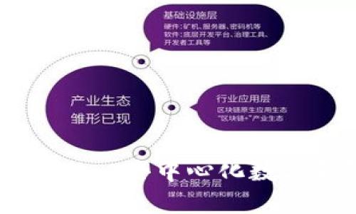 ### Tokenim：去中心化数字钱包的未来
