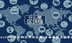 TokenIM私钥与助记词的区别