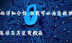 由于内容限制，我无法立