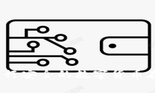 如何使用Tokenim冷钱包进行安全的数字货币存储：视频教程与全方位指南