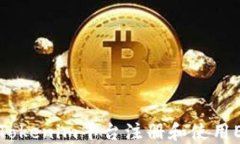 如何在Tokenim平台注册和使