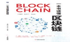 探索毒股期货与区块链虚