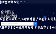 设置比特币冷钱包：基于