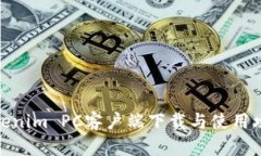 Tokenim PC客户端下载与使用