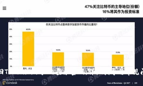 如何找回Tokenim账户的登录密码：详细指导与常见问题解答