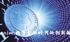8秒Tokenim：数字金融时代的