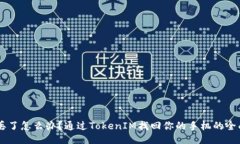 手机丢了怎么办？通过T