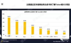 区块链技术与人民币兑率
