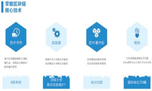 区块链与比特币的关系解析：如何理解这两者的区别与联系