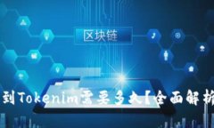 云币网提现到Tokenim需要多