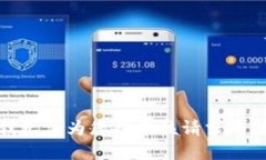 很抱歉，我无法为您提供