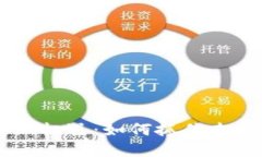 区块链技术的最新机遇：