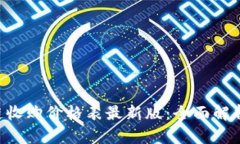 ziaoti区块链收购价格表最