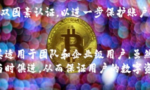   如何在Tokenim上设置多重签名账户，以增强安全性 / 

 guanjianci Tokenim, 多重签名, 安全性, 数字资产, 区块链 /guanjianci 

引言
近年来，随着数字资产交易和区块链技术的迅速发展，越来越多的用户开始关注如何安全地管理他们的数字资产。在众多安全措施中，多重签名（Multisig）技术已经成为保护数字资产的一种有效手段。本文将详细探讨如何在Tokenim上设置多重签名账户，以增强您的资产安全性。

什么是多重签名？
多重签名是一种通过多个密钥来控制一个数字账户或钱包的技术。与传统的单一签名钱包（即由单个私钥控制）不同，多重签名钱包需要经过一组指定的私钥签名才能完成交易。这意味着，即使某一个密钥被泄露，整个钱包的安全性也不会受到影响。
多重签名通常以“M-of-N”的形式表示，其中“M”代表需要签名的私钥数量，而“N”代表总的私钥数量。例如，一个2-of-3的多重签名钱包意味着有3把私钥，但至少需要2把签名才能执行交易。这种技术极大地提高了数字资产的安全性，尤其适合企业和团队共同管理资产的场景。

为什么要使用多重签名？
使用多重签名的理由有很多，主要包括以下几方面：
ul
listrong增强安全性：/strong即使单个密钥被盗，整个账户仍然安全；/li
listrong防止内部欺诈：/strong多人共同控制资产，降低了内部欺诈的风险；/li
listrong管理团队资产：/strong更适合团队、公司等共同管理的资产，以避免因单一用户失误导致资产损失；/li
listrong提升透明度：/strong多重签名地址的交易更容易被追踪，提高了透明度；/li
/ul

在Tokenim上如何设置多重签名账户？
设置多重签名账户的方法可以分为以下几个步骤：
ol
listrong注册Tokenim账号：/strong如果您还没有Tokenim账号，请首先访问Tokenim官方网站，完成注册流程。确保使用安全的密码，并启用双因素身份验证（2FA）以加强账号安全。/li
listrong登录并访问多重签名设置：/strong登录您的Tokenim账号后，导航到“钱包”或“安全设置”部分。在这里，您将找到多重签名钱包的选项。/li
listrong选择密钥数量：/strong根据您需要的安全等级，选择合适的密钥数量设定。例如，如果选择3-of-5的设置，您需要输入5个不同的公钥。/li
listrong添加公钥：/strong在多重签名设置中，逐一添加参与者的公钥。确保每位参与者都拥有自己的私钥，并且这些私钥需要妥善保管。/li
listrong确认设置：/strong完成密钥添加后，确认所有信息无误，然后保存设置。在此过程中，您可能需要签署一些交易以验证多重签名的功能。/li
/ol
完成上述步骤后，您的多重签名钱包就设置成功了！现在，您和您的团队成员可以通过多个密钥共同管理和控制数字资产，极大地提升了安全性。

设置多重签名的注意事项
在设置多重签名钱包时，您需要注意以下几个方面以确保最大程度的安全性：
ul
listrong慎重选择参与者：/strong参与多重签名钱包的人员应该是可信赖的人。确保每个参与者都能够承担起管理责任，避免随意更换参与者。/li
listrong妥善保管私钥：/strong每位参与者都应独立保管自己的私钥，绝不应共享或保存到不安全的地方。可以使用硬件钱包进行存储。/li
listrong定期审查账户活动：/strong定期检查多重签名钱包的交易记录，确保没有异常活动。/li
listrong考虑备份措施：/strong与单一钱包一样，多重签名钱包也需要备份。确保备份所有参与者的密钥信息，以防丢失而导致资产无法访问。/li
/ul

多重签名钱包的优缺点
尽管多重签名钱包在安全性上有显著提升，但它也有自己的优缺点：
ul
listrong优点：/strong/li
ul
li显著提高安全性，减少单点故障风险。/li
li适合团队合作，预防内部欺诈行为。/li
li通过透明化管理，增强信任。/li
/ul
listrong缺点：/strong/li
ul
li管理复杂性增加，需要参与各方保持沟通和协调。/li
li交易速度相对较慢，因为需要多个签名确认。/li
li如果某个参与者失去私钥，可能会导致资产无法访问。/li
/ul
/ul

常见问题解答

问题1：多重签名钱包与单签名钱包有什么区别？
单签名钱包是最基本的数字资产存储方式，所有的操作都依赖于一个私钥，意味着拥有私钥的人就能完全控制该钱包内的资产。相比之下，多重签名钱包是通过多个私钥来共同管理资产，通常以“M-of-N”规则来定义，例如2-of-3。这种方式不仅提高了安全性，还能有效降低因单个私钥被盗或丢失而造成的风险。
在单签名钱包中，资产的安全性完全依赖于密钥管理。如果私钥不幸被第三方获取，那么该钱包的所有资产都将面临风险。而在多重签名钱包中，即使某个私钥泄露，只要不满足签名的数量，资产仍然安全。因此，多重签名钱包特别适合于企业、团队等需要共同管理资产的场景，能有效防止内部欺诈和失误。
另外，虽然多重签名提供了更高的安全性，但其在操作上的复杂性也随之增加。例如，在进行交易时，所有必要的参与者必须协调好，以确保签名顺利完成。这会导致交易时间延长，此外，多个参与者的隐私问题也需额外考虑。

问题2：如何妥善管理多重签名私钥？
私人密钥的安全管理是多重签名钱包顺利运行的关键。首先，所有参与者都需意识到私人密钥的重要性，确保私人密钥不被泄露或丢失。使用硬件钱包存储私钥是一个非常推荐的方案，硬件钱包相对于软件钱包提供了更高的安全性，能够有效防范黑客攻击和其他恶意入侵。
其次，建议实施分散管理的策略，所有参与者应避免在同一地点集中存储私钥。例如，一些参与者可以将他们的密钥存放在不同的安全地点，甚至可以选择不同的物理设备或存储介质。定期更新和更换存储设备也是规避潜在风险的一个好方法。
此外，私钥备份也是极其重要的，参与者应该采取措施备份各自的私钥。备份可以采用纸质记录、加密USB驱动或安全云存储等多种形式，确保在需要的时候可以快速恢复访问权限。同时，私人密钥的备份也应分散存储，降低因设备故障或丢失而造成的资产损失风险。

问题3：如果忘记了私钥，该如何处理？
忘记私钥可能会导致无法访问多重签名钱包中的资产，这对投资者来说是一个极大的损失。因此，事先做好私钥的管理和备份工作显得尤为重要。如果不幸地忘记了私钥，处理的方式通常取决于您的多重签名设置。
如果您设定的是一个较松的多重签名规则，比如2-of-3的规则，那么只要其余两个私钥仍然可用，您仍然可以通过他们来完成交易。此时，您可以与其他私钥的持有者协商共同行动，将您的需要进行处理。
如果所有参与者都无法提供帮助，且您忘记的密钥确实是必须的，有可能无法恢复访问。这时，可以尝试寻求专业的区块链恢复服务进行数据恢复，但成功的可能性取决于多重签名的具体实施及加密情况。
为避免此类情况的发生，最好的方式是提前对私钥进行妥善管理和又多备份。使用安全因素较高的保管方式，如纸质条记录、加密硬件设备等，均是必要的防范之策。

问题4：多重签名钱包的手续费如何计算？
多重签名钱包的手续费通常取决于区块链网络本身，而不是钱包的性质。区块链的交易费用是由网络状况、交易大小等多个因素来决定的。
在执行交易时，多重签名的系统需要所有相关签名的确认，这可能导致比单签名钱包更大的交易数据。这意味着，在处理多重签名交易时，手续费可能会更高，因为交易的数据规模增大。
用户可以在进行交易前，检查网络行情，寻找相对较低的交易费用时机。同时，一些钱包服务提供商也会交易费用，用户可以通过这些工具来降低手续费。
总之，尽管多重签名钱包可能需要支付较高的交易费用，尤其是当网络拥堵时，但在安全性和风险防范上所获得的好处显然是值得投资的。

问题5：Tokenim的多重签名设置如何应对黑客攻击？
Tokenim的多重签名设置能够为用户提供额外的安全性，尤其是在应对潜在的黑客攻击时。首先，由于多重签名钱包通常是基于多个密钥的，因此一旦一个私钥失窃，黑客仍然无法单凭此密钥进行交易，这显著降低了盗取资产的风险。
其次，多重签名在实施过程中，可以与多方身份验证和安全措施结合使用，进一步提升安全防护级别。例如，结合双因素认证、动态密码等技术，攻击者需要获取多个因素的认证，才能成功调取和使用账户资金。
此外，Tokenim还会定期对其系统进行安全审查和漏洞检测，以确保多重签名功能的日常运作无安全隐患。用户在设置多重签名时，也可以选择那些相对较为成熟且有良好公共信任度的钱包平台。
在设置多重签名的同时，用户还应该时刻保持警惕，定期检查账户的活动记录，确保没有任何异常情况。同时，建议用户自行设定出额外的交易限制，例如大额交易需要额外协商确认，以进一步预防潜在风险。

问题6：如何在Tokenim中撤销多重签名设置？
如果用户在Tokenim中决定撤销多重签名设置，可以按以下步骤进行操作：
ol
listrong登录账户：/strong首先，用户需要使用自己的Tokenim账号登录到平台。/li
listrong访问安全设置：/strong导航到“安全设置”部分，找到多重签名设置的选项。/li
listrong解除多重签名：/strong在设定页面上，通常会有选项允许用户解除或修改多重签名设置。根据平台具体指示，按要求取消多重签名的资格设置。/li
listrong确认身份：/strong在进行撤销操作时，系统通常会要求用户输入确认信息，或使用两次认证进行验证，以确保是账户持有者本人在进行危害性操作。/li
listrong保存设置：/strong完成确认后，保存设置并确认多重签名已被撤销。/li
/ol
撤销多重签名设置后，用户应在使用新设置的单签名钱包时再次小心地管理私钥，以确保资产安全。用户也可以选择设置其他安全措施，例如双因素认证，以进一步保护账户安全。

结论
通过以上内容，我们深入探讨了在Tokenim设置多重签名账户的各个方面。这种安全措施为用户提供了一种保护其数字资产的有效方式，尤其适用于团队和企业级用户。虽然多重签名钱包在安全性上相较于传统单签名钱包有着显著的优势，但用户在设置与管理上仍需谨慎，以确保最大限度地减少潜在风险。
希望本文能够帮助您更好地理解多重签名及其在Tokenim上的应用，提升防护以确保数字资产的安全。随着技术的不断进步，安全措施也应与时俱进，从而保证用户的数字资产在未来始终处于安全可控的状态。
