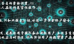   如何在Tokenim上设置多重