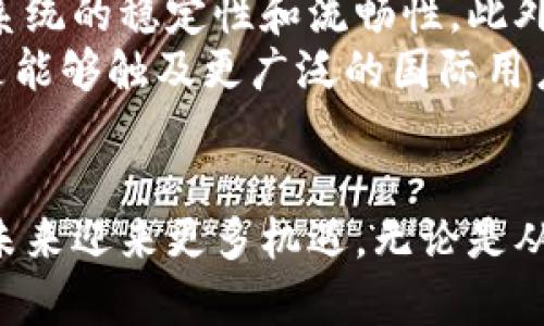 biao ti中币网区块链：全面解析与应用前景/biao ti

中币网, 区块链, 加密货币, 数字资产, 交易平台/guanjianci

引言
近年来，区块链技术因其去中心化、不可篡改和透明的特点而受到广泛关注。同时，作为一个重要的区块链生态系统，中币网（ZB.COM）凭借其多币种交易、强大的安全性和用户友好的界面，吸引了大量用户。本文将对中币网的区块链体系进行深入分析，探讨其在数字资产交易中的应用前景，以及它对未来金融科技的影响。

中币网的概述
中币网成立于2017年，是一家总部位于中国的数字资产交易平台，致力于为全球用户提供安全、快速、便捷的数字货币交易服务。其平台支持多种主流数字货币的交易，包括比特币、以太坊、莱特币等。中币网不仅提供现货交易，还包括合约交易、杠杆交易和其他金融服务，满足不同用户的需求。

区块链技术的原理
区块链是一种去中心化的分布式账本技术，任何参与者均可读写数据，确保数据的透明性和不可篡改性。每个区块包含一系列交易数据，及前一个区块的哈希值，形成链状结构。此结构确保了数据一致性，即便是在无可信第三方的环境下，仍能实现信息的安全传递和存储。

中币网的区块链生态
中币网的区块链生态包含多个层面。首先是其交易系统，用户可以在平台上进行各种数字货币的买卖，所有交易都在区块链上进行记录，保障了每笔交易的透明度和安全性。其次，中币网还推动了区块链技术在金融领域的应用，包括为金融机构提供区块链解决方案，提升资产的流动性和透明性。

为什么选择中币网进行交易？
中币网因其安全性、易用性和丰富的交易品种而备受用户青睐。该平台采取多重安全措施，包括冷钱包存储、双重身份验证和实时监控，有效保障用户资产安全。此外，其用户界面友好，交易流程简便，即使是新手也能快速上手。同时，中币网提供多种市场行情分析工具，帮助用户做出更为明智的投资决策。

中币网的优势
ul
    listrong高流动性：/strong中币网的交易量在全球领先，用户能够快速完成交易，获取最佳价格。/li
    listrong多种交易选项：/strong支持现货、合约和金融衍生品等多种交易模式，满足不同用户需求。/li
    listrong客户支持：/strong中币网提供多语言客户服务，及时解答用户疑问。/li
/ul

中币网的未来发展愿景
随着区块链和加密货币市场的快速发展，中币网将继续拓展其交易品种与区域市场，努力构建一个全面的区块链生态系统。同时，它将致力于推动区块链技术的普及与应用，助力全球金融科技的转型升级。

可能相关问题分析

1. 中币网的安全措施如何保障用户资金安全？
在数字货币交易中，安全是用户最关心的问题之一。中币网采取了多重安全措施，以确保用户资金的安全性。首先，他们采用冷钱包技术，大部分用户资产存放在与互联网隔离的冷钱包中，避免网络攻击导致的资产损失。其次，中币网提供双重身份验证，在用户登录和进行账户操作时，需输入两次密码，以增加安全性。此外，其系统会实时监控交易行为，对于可疑交易会及时提醒用户，必要时会采取冻结账户等保护措施。
中币网还在定期进行安全审计，以评估其安全系统的有效性，确保存储和交易系统都能充分应对新的安全威胁。最后，中币网与第三方安全机构合作，其安全方案，吸取每次安全事件的教训，以不断提高平台安全性。

2. 如何使用中币网进行数字货币交易？
使用中币网进行数字货币交易相对简单。首先，用户需在中币网注册一个账户，提供必要的身份信息进行验证。通过实名认证后，用户可以充值法币或数字货币到其账户中。充值成功后，用户可以选择交易市场，如现货市场、合约市场等。选择需要交易的币种及交易类型后，输入交易数量和价格，提交订单即可。中币网会根据市场行情即时撮合交易。
对于新手用户，中币网提供了详尽的教程和交易指南，帮助用户快速了解每一步操作。在交易过程中，用户可以随时查看其订单状态，并可通过平台提供的市场行情分析工具，做出合理的交易决策。通常，交易完成后，用户可以选择将资产提取到个人钱包中或继续在平台内进行交易，灵活性相当高。

3. 中币网支持哪些数字资产的交易？
中币网支持的数字资产交易种类繁多，涵盖了大多数主流的加密货币，如比特币（BTC）、以太坊（ETH）、莱特币（LTC）、瑞波币（XRP）等。此外，中币网也持续关注新的项目和技术，定期添加新的数字资产，以满足用户多样化的投资需求。用户可以在平台上查看支持交易的全部币种，并可根据市场表现选择合适的投资项目。
为了确保平台的资产安全性，中币网会对新上线的项目进行详尽的评估，确保其具备良好的发展潜力和稳定性，规避风险。而且，中币网还会对平台内交易币种的流动性及用户需求进行分析，适时调整支持的交易对，确保用户有更多的投资选择。

4. 中币网的手续费如何收取？
中币网的手续费政策是用户在交易中关注的另一个重点。通常情况下，中币网会根据不同的交易类型和用户档次，收取不同的手续费。对于普通用户，现货交易和合约交易的手续费通常是按照交易额的一定比例收取。此外，中币网会定期推出优惠活动，如手续费减免、交易返利等，以吸引新用户和留住老用户。
中币网还提供VIP账户，用户在达到一定交易量后可以申请VIP身份，享受到更低的手续费，以及其他高级别的服务。具体手续费会在中币网的官网上进行明确标示，用户可以在交易前了解相关信息，从而做出合理的交易决定。

5. 中币网的客户服务如何？
中币网致力于提供优质的客户服务，确保用户在使用过程中遇到的问题能够及时得到解决。平台设立了多语言客服团队，通过在线客服、电子邮件及社交媒体等多种渠道，便于用户随时咨询。无论是关于交易、账户问题还是安全疑虑，客服团队都会快速响应用户需求，并提供专业的建议和解决方案。
此外，中币网还在其官网上设立了帮助中心，用户可以随时查找常见问题的解答，了解平台的操作指南及事务处理流程。中币网还会定期更新帮助内容，以适应不断变化的市场和用户需求，力求为用户提供全面的支持。

6. 中币网在区块链行业的竞争优势是什么？
中币网在区块链行业的竞争优势主要源于其强大的技术背景、广泛的市场覆盖和用户基础。作为一家早期进入市场的交易平台，中币网已经积累了丰富的交易经验，并不断其技术架构，确保交易系统的稳定性和流畅性。此外，平台数据处理速度极快，这使得用户在高波动性的市场中能够快速找到合适的交易机会。
与此同时，中币网在用户服务方面也具备显著优势。平台的低手续费率、丰富的数字资产选择和便捷的交易体验，都吸引了大量的投资者。其全球化的布局，使得中币网不仅仅局限于中国市场，而是能够触及更广泛的国际用户，构建全球用户生态。中币网的不断创新和技术迭代，使其在这一竞争日益激烈的行业中立于不败之地。

总结
中币网的区块链生态正在不断发展壮大，其安全性、用户体验及多样化的产品选择，使得中币网在数字货币交易领域中占据了一席之地。随着区块链技术的深入应用和市场的扩展，中币网有望在未来迎来更多机遇。无论是从用户的角度，还是从行业更广泛的视角来看，中币网都有着良好的发展前景。