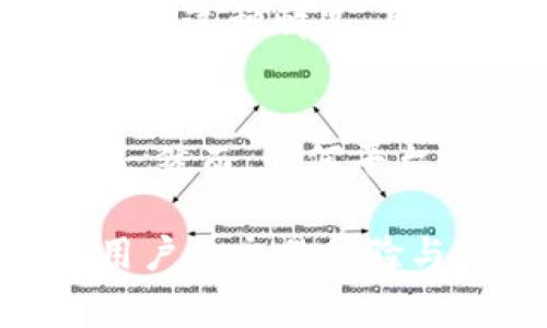  解决Tokenim转不了USDT的问题：详解与常见解决方案 / 

 guanjianci Tokenim, USDT, 虚拟货币, 交易, 数字资产 /guanjianci 

Tokenim是一个流行的数字货币交易平台，为用户提供了多种数字货币交易的功能。然而，用户在使用Tokenim进行USDT转账时，有时会遇到无法顺利完成转账的问题。本文将详细阐述这一问题的成因、解决方案以及用户在使用Tokenim时需要注意的事项，以帮助用户顺利转账并有效地管理其虚拟资产。

一、Tokenim转不了USDT的常见原因
首先，要理解为什么在Tokenim平台上转不了USDT，用户需要考虑以下几种常见的原因：

1. **网络拥堵**：在某些时段，尤其是在市场波动较大或有大量用户同时进行转账时，区块链网络可能会出现拥堵现象。这可能导致用户的交易确认时间延长，甚至出现失败的情况。

2. **转账地址错误**：用户在输入接收地址时，若出现错误，转账请求将无法完成。区块链交易是不可逆的，因此必须确保输入的地址完全正确。

3. **余额不足**：尽管USDT是一种稳定币，但用户仍需确保账户余额足够进行转账，包括任何可能的网络手续费。

4. **平台维护或故障**：Tokenim平台偶尔会进行系统维护，或者可能因为技术故障而导致用户无法发起转账。在这种情况下，用户可以通过官方渠道了解平台状态。

5. **安全验证未通过**：为了保障用户资产安全，Tokenim可能要求进行额外的身份验证。如果用户未能满足这些要求，转账将被拒绝。

二、解决Tokenim转不了USDT的问题
针对上述可能的原因，用户可以采取如下措施来解决转不了USDT的问题：

1. **检查网络状态**：用户应该注意区块链网络的状况，查看是否有网络拥堵的情况。许多专业网站提供实时的区块链网络状态，用户可以在这些网站上获取相关信息。

2. **确认转账地址**：在进行转账前，用户应再次检查接收地址是否正确。可以将地址复制到一个文本编辑器中进行双重确认，确保地址的准确性。

3. **确保账户余额充足**：用户在进行转账时，要确保账户内的USDT余额足够支付转账金额及网络手续费。在有疑问的情况下，可以向平台客服咨询余额情况。

4. **关注平台公告**：在进行交易活动前，建议用户关注Tokenim的公告及社交媒体信息，掌握平台的运营状态。如有系统维护，用户应耐心等待。

5. **完成安全验证**：如平台提示进行身份验证，用户应及时完成相关流程。通常情况下，Tokenim会提供详细的操作指引。

三、使用Tokenim的注意事项
为了更高效、安全地使用Tokenim进行USDT转账，用户还需要遵循以下注意事项：

1. **保持账户安全**：用户应定期更改账户密码，启用双重身份验证，确保账户安全。同时，不应使用公共网络进行交易，以防止信息被盗。

2. **及时更新应用程序**：确保Tokenim应用程序是最新版本，及时更新可以修复潜在的漏洞和错误，提升使用体验。

3. **定期检查交易记录**：建议用户定期检查其交易记录，确保所有交易都是自己发起的。如有异常，应及时联系平台客服处理。

4. **了解交易手续费**：不同时间和市场环境下，Tokenim可能会收取不同的手续费，用户应熟悉这些费用，以免在转账时遭遇不必要的损失。

5. **学习基本的交易知识**：对虚拟货币市场的基本知识有一定了解，可以帮助用户更明智地进行交易。同时，了解市场动态也有助于判断交易时机。

四、常见问题解答

1. Tokenim是什么？为什么我选择使用它？
Tokenim是一款集交易、投资、数字资产管理于一体的虚拟货币交易平台。用户通过Tokenim可以方便地进行多个数字资产的交易，不仅支持USDT，还支持比特币、以太坊等多种虚拟货币。Tokenim以其良好的用户体验、高效的交易速度和安全的资产保障体系，吸引了越来越多的用户。选择Tokenim的用户一般是为了方便快捷的虚拟货币交易体验，并希望在这个平台上获得更高的投资收益。

2. 如何创建Tokenim账户？
创建Tokenim账户的步骤相对简单。首先，用户需要访问Tokenim官方网站，并选择注册按钮。接下来，用户需要提供有效的电子邮件地址和设置密码。完成注册后，用户会收到一封确认邮件，点击链接进行账户验证。最后，为了提升账户的安全性，建议用户设置双重身份验证，确保账户不被非法访问。整个过程通常只需几分钟，用户便可成为Tokenim的注册用户，进行虚拟货币交易。

3. Tokenim可以转账多少USDT？有没有限制？
在Tokenim上，用户转账USDT的数量一般没有了固定的上限。但平台对于单笔交易的转账金额，可能会依据市场情况和相关政策存在一定的限制。用户在进行大额转账前，建议提前联系Tokenim客服了解具体政策。此外，用户也要注意确保账户余额足够支付所需的网络费用，避免因转账金额不足而导致交易失败。

4. 使用Tokenim进行USDT转账的手续费是多少？
Tokenim对USDT的转账手续费一般取决于市场状况与平台策略，通常情况下，手续费在合理范围内波动。具体的手续费规则会在Tokenim的官方文档中有所说明。用户在进行转账前，建议先查看平台的公告以及相关帮助文档，以获取实时的手续费信息。了解手续费可以帮助用户在进行转账时，做好合理的成本预期。

5. 为什么我的转账一直处于“待处理”状态？
转账状态显示为“待处理”，可能是由于以下几方面原因：首先，网络拥堵情况使得交易在区块链上确认的时间延长；其次，用户所提供的接收地址可能存在错误；最后，Tokenim自身的系统问题也可能导致交易未被及时处理。遇到这种情况，用户可以稍作等待，若长时间未改变状态则应联系Tokenim客服，了解更详细的处理进展。

6. Tokenim的安全性如何，是否值得信赖？
Tokenim作为一家知名的虚拟货币交易平台，系统安全性积极受到重视。该平台采用高标准的安全措施，包括加密技术、双重身份验证等，以保障用户资产安全。此外，Tokenim的团队在业界具有良好的口碑，用户反馈相对积极。然而，任何平台都无法做到百分之百的安全，因此用户在使用过程中，应加强个人账户的安全管理，例如定期更改密码、避免使用公共网络交易等。此外，在使用Tokenim进行转账和交易时，需谨慎行事，避免因盲目跟风引发的潜在市场风险。

总之，Tokenim为用户提供了便捷的USDT转账服务，尽管在使用过程中可能会遇到一些问题，但用户可以通过平台的相关帮助文档与客服得到有效的解决方案。希望本文对于每一位使用Tokenim的用户有所帮助，同时提升用户的交易体验与资产安全。
