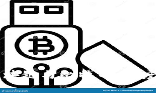 如何切割区块链与比特币：深度解析与应用