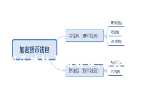如何切割区块链与比特币：深度解析与应用