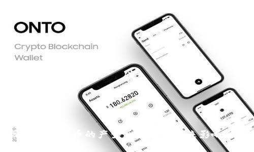 区块链稳定币的产生原因及其未来影响分析