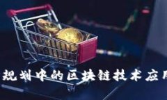 2023年最新经济规划中的区