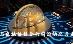 氢能源与区块链结合的前