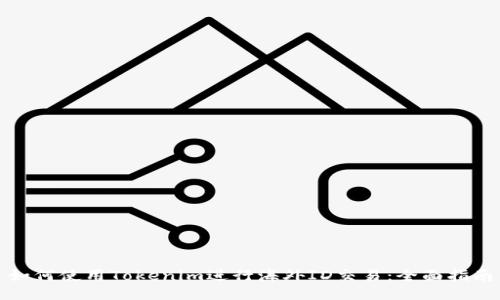 如何使用Tokenim进行海外ID交易：全面指南