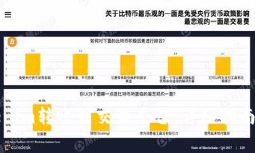 如何将Tokenim转账到交易平台：详细指南和注意事项