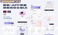 数字人民币：区块链技术