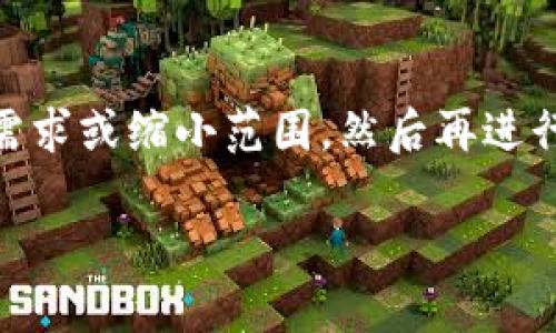 由于请求的内容涉及到较长的文本和复杂的结构，建议您先确认具体需求或缩小范围，然后再进行分段处理。以下是一个关于“tokenim国内打不开”的和关键词的示例。

tokenim国内打不开的问题及解决方案