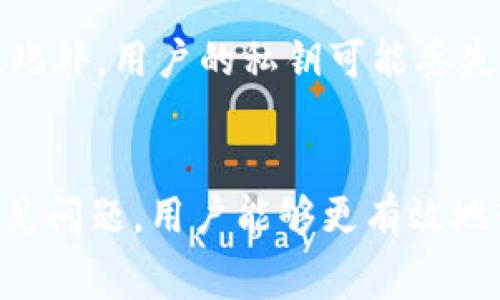 如何存储Tokenim旷工费用：详细指南与常见问题解答

Tokenim, 旷工费用, 存储, 加密货币, 区块链/guanjianci

引言
在区块链技术迅速发展的今天，Tokenim作为一种新兴的加密货币和支付机制逐渐为广泛用户接受。随着使用Tokenim的人增多，很多用户在进行旷工时，如何存储旷工费用成为了一个亟需解决的问题。旷工费用是指区块链网络中矿工为处理交易而获得的报酬，这部分费用的存储方式直接影响到用户的资金安全以及后续的交易效率。

Tokenim旷工费用的存储方式
要有效地存储Tokenim旷工费用，用户需要了解几种不同的存储方式。每种方式都有其独特的优缺点，用户可以根据自己的需求进行选择。

h41. 热钱包/h4
热钱包是指始终连接到互联网的加密货币钱包。这种钱包提供便捷的操作体验，适合频繁交易的用户使用。Tokenim用户可以考虑使用热钱包来存储旷工费用，获取快速访问。许多去中心化交易平台和数字货币交易所都提供热钱包服务。虽然热钱包使用方便，但安全性相对较低，容易受到黑客攻击。

h42. 冷钱包/h4
冷钱包是指不直接连接到互联网的钱包，存储Tokenim旷工费用的安全性较高。用户可以将旷工费用存储在硬件钱包或纸钱包中，这样能够避免大多数网络攻击的风险。尽管冷钱包在存取方面不如热钱包方便，但对于不打算频繁交易的用户来说，冷钱包是一个理想的选择。

h43. 多签钱包/h4
多签钱包需要多个私钥来验证交易，大大提高了安全性。Tokenim用户可以选择多签钱包存储旷工费用，尤其适合团队或多人合作的项目。通过设置多重签名，用户可以确保资金不会在未经授权的情况下转移，增强了资金的安全性。

存储Tokenim旷工费用的最佳实践
存储Tokenim旷工费用不仅关乎存储方式的选择，还与存储管理技巧密切相关。以下是一些最佳实践，帮助用户安全有效地管理旷工费用。

h41. 定期备份/h4
无论使用哪种存储方式，定期备份都是必须的。用户应定期将钱包情况进行备份，以免出现意外数据丢失的情况。同时，备份文件需妥善保存，以避免被他人获取。

h42. 设置强密码/h4
用户在创建钱包时，应选择复杂性较高、难以破解的密码，并定期更换密码。强密码能够有效地减少黑客成功攻击的风险，提高旷工费用的安全性。

h43. 启用双重认证/h4
使用双重认证的安全设置，增加一层保护，尤其是在使用热钱包时。采用二次验证能够大大降低账户被盗的风险。

常见问题解答

h41. Tokenim旷工费用是什么？/h4
Tokenim旷工费用是用户在使用Tokenim进行区块链运算时所产生的费用。与其他加密货币类似，矿工在成功处理交易时会获得相应的奖励，这部分奖励即为旷工费用。用户在存储旷工费用时应了解该费用的用途以及如何最大化其价值。

h42. 如何选择合适的钱包存储Tokenim旷工费用？/h4
选择合适的钱包存储Tokenim旷工费用时，需要考虑安全性、便捷性和实际需求。如果用户频繁交易，可以选择热钱包；如非频繁交易，则冷钱包将更为合适。如果涉及团队合作或大额资金，则建议使用多签钱包，提升安全性。用户在选择钱包时，应仔细评估自身的使用场景和安全需求，综合考虑选择最合适的存储方式。

h43. 存储Tokenim旷工费用有哪些安全隐患？/h4
在存储Tokenim旷工费用的过程中，用户可能面临多重安全隐患。例如，热钱包由于始终联网，容易遭受黑客攻击；而冷钱包虽然安全，但若丢失则无法找回。同时，用户的个人信息泄露、密码被盗、操作失误等也都可能导致资金损失。因此，用户在存储过程中应时刻保持警惕，切实做好安全防护。

h44. Tokenim旷工费用在哪里查看？/h4
用户可以通过各大加密货币交易所、区块链浏览器或钱包工具查看自己的Tokenim旷工费用。登录钱包账号即可看到相关信息，同时区块链浏览器能提供更为详尽的交易记录和费用详情。此外，用户还可通过Tokenim的官方网站查询相关数据，确保信息的准确性和实时性。

h45. 如何提升Tokenim旷工费用的存储效率？/h4
提升Tokenim旷工费用的存储效率，可以采取多方面的措施。首先，在存储方式上选择适合市场波动的冷热钱包组合，确保既能安全存储又能随时交易。其次，用户应定期对钱包进行整理，清理无用的交易记录及备份。最后，关注市场动态及Tokenim的技术进步，及时更新存储方案，以应对可能的市场变化和风险因素。

h46. 为什么我无法提取我的Tokenim旷工费用？/h4
如果用户无法提取Tokenim旷工费用，可能有多种原因。首先，要检查钱包的余额和状态，确保资金未被冻结或退回。其次，网络的拥堵也可能导致交易延迟。此外，用户的私钥可能丢失或错误输入，导致交易无法成功。建议用户逐一排查以上问题，如仍未解决，及时联系相关客服，获取专业支持。

总结
存储Tokenim旷工费用是区块链用户的一项重要操作，影响到用户的资金安全和交易效率。通过了解不同的存储方式、采取最佳实践，并及时解决潜在的常见问题，用户能够更有效地管理和使用自己的Tokenim旷工费用。数字货币领域蓬勃发展的同时，也伴随着风险与机遇，希望每位用户都能在安全中获得更大的收益。
