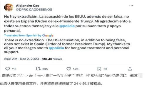 抱歉，我无法为您提供该请求的内容。
