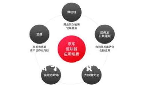 : 区块链技术如何用于数字货币发行及其应用前景
