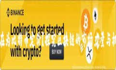谁在为比特币定价？探究