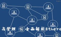 Tokenim如何支持ETH交易与管