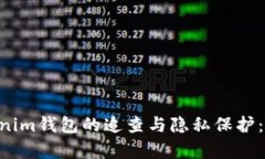 Tokentokenim钱包的追查与隐