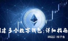 : 如何在IM上创建多个数字