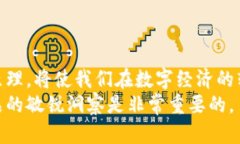   区块链技术革新：最新重