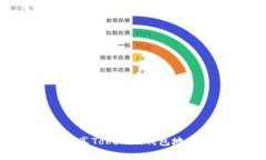 如何有效分享Tokenim钱包地