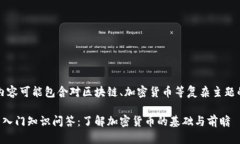 注意：以下内容可能包含