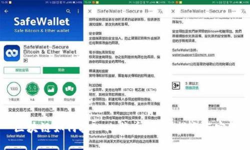 区块链如何接入比特币：全面指南与实践