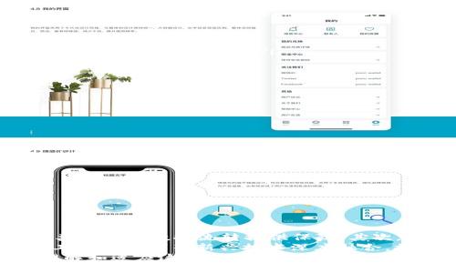   深入探讨区块链技术的应用：超越比特币的无限可能 / 

 guanjianci 区块链,比特币,去中心化,智能合约,数字货币 /guanjianci 

理解区块链技术
区块链技术是由一系列以密码学方式连接的数据块组成的分布式账本，因而它在结构上与传统中心化系统截然不同。其基本特征是去中心化、防篡改和透明性，旨在确保数据在没有中介的情况下，可以快速、安全地进行交易。
比特币是区块链技术的首次应用案例，通过建立一种去中心化的数字货币，成功解决了传统金融系统中的信任问题。用户可以直接在没有银行等金融机构的介入下完成交易，这为用户提供了更高的控制权和更低的交易成本。

区块链的核心特性
区块链的特性可以分为几个关键点：
ul
listrong去中心化：/strong传统的数据库由一个中心控制，而区块链则是在多个节点中分布式保存，消除单点故障的风险。/li
listrong不可篡改：/strong存储在区块链上的数据一旦被写入，几乎无法更改或删除，这为数据的真实性提供了保障。/li
listrong透明性：/strong区块链所有交易信息对参与者都是可见的，提升了交易的信任度。/li
listrong安全性：/strong区块链技术采用强加密措施，可以有效防止黑客攻击和数据丢失。/li
listrong智能合约：/strong区块链支持智能合约的执行，使得自主执行条件达成后自动完成交易或执行合约条款。/li
/ul

区块链的应用场景
尽管比特币是最著名的区块链应用，实际上，区块链的应用远远超出了数字货币。以下是一些重要的应用场景：
ul
listrong供应链管理：/strong通过区块链记录供应链的每一个环节，可以提高透明性和可追溯性，确保产品质量和合规性。/li
listrong医疗健康：/strong区块链可用于存储患者的数据，提供安全的共享机制，并确保患者的隐私安全。/li
listrong身份验证：/strong利用区块链技术，个人身份信息可以去中心化存储，降低身份盗用的风险。/li
listrong金融服务：/strong区块链在跨境支付、清算和结算业务中，可有效减少时间和成本，提升交易效率。/li
listrong投票系统：/strong借助区块链的透明性和不可篡改性，可以实现安全和公正的电子投票系统。/li
/ul

比特币与区块链的关系
比特币和区块链是息息相关的，简单来说，比特币是区块链技术的首次实例。比特币使得区块链的概念深入人心，但圈定在数字货币的范围内，实际上是对区块链技术的极大限制。
区块链的本质不仅限于金融交易，它是一种新的信息存储和传播方式，可以安全、高效地处理各种数字资产。因此，虽然比特币是一个突破性的应用，然而区块链的潜能却远远不止于此。

区块链技术对传统行业的影响
区块链的引入对传统行业带来的冲击是前所未有的。各行业都在积极探索如何将区块链技术与现有系统结合，以提升运营效率和客户体验。
例如，在金融领域，区块链能够简化交易流程，减少清算时间并降低成本；在能源行业，区块链可以用于管理分布式能源交易，推动可再生能源的使用；甚至在艺术和娱乐行业，区块链技术也可用于数字版权管理，确保艺术作品的合法性和原创性。

未来区块链的发展趋势
随着区块链技术的逐渐成熟，未来的应用场景将更加广泛和深入。几个可能的发展趋势包括：
ul
listrong去中心化金融（DeFi）：/strong为金融服务提供去中心化的解决方案，允许用户在没有传统银行的情况下完成交易和投资。/li
listrong跨链技术的发展：/strong使不同区块链之间能够进行交互和交易，提升资源的流动性。/li
listrong合规性与监管： /strong随着区块链的普及，合规性问题将成为重要关注点，如何在保障去中心化的前提下满足监管要求将是未来的挑战。/li
listrong可持续发展：/strong越来越多的区块链项目将开始关注其碳足迹，探索如何实现更绿色的技术选项。/li
listrong与人工智能的融合：/strong结合AI技术和区块链，增强数据分析能力和应用场景的丰富性。/li
/ul

常见问题解答

1. 区块链是否能取代传统金融系统？
关于区块链是否能取代传统金融系统的问题，观察者们的观点各有不同。首先，区块链提供了一种去中心化的交易方式，改变了人们对金融中介的依赖。这意味着许多金融服务可以在没有银行等中介的情况下自动化进行，从而降低了交易成本和时间。
然而，传统金融系统在合规性、客户保护和信任建立等方面有其独特优势。银行提供的存款保险和风控能力是区块链无法单独替代的。因此，区块链更可能是与传统金融的融合，而非完全取代。
总的来说，区块链能在金融服务中发挥重要补充作用，尤其是在透明性和安全性上，但在短期内取代传统金融体系仍面临很多挑战，如政策法规、用户认知和技术成熟度等。

2. 区块链技术的安全性如何保证？
区块链技术的安全性主要依赖于其设计和实现的多种机制。首先，区块链使用密码学技术保障数据的安全，包括哈希算法和数字签名。这些技术确保了数据的不可篡改性和真实性，任何未授权的更改都将被立刻发现。
其次，区块链网络通常是由多个节点构成的，这意味着没有单一的攻击目标，任何数据篡改或攻击需要同时控制多个节点，难度极大。同时，区块链的共识机制（如POW或POS），也保障了网络的稳定性和安全性。
然而，尽管区块链本身设计得相对安全，用户在使用过程中仍需谨慎。例如，私钥的安全管理至关重要，因为一旦私钥泄露，黑客就可以获得用户的数字资产。因此，在区块链应用中，安全性并非仅来源于技术本身，还包括用户行为的规范。

3. 什么是智能合约？它如何工作？
智能合约是一种在区块链上运行的自动化合约，它是通过代码实现的，旨在在满足特定条件时自动执行合约条款。这种技术的优势在于它避免了中介的介入，从而减少了时间和成本。
智能合约的工作原理相对简单。例如，在房地产交易中，买卖双方可以通过智能合约设定交易条件，当交易条件得到满足后，智能合约将自动完成资金转移和资产过户的过程。
智能合约的不可篡改性保证了所有的合约条款在执行过程中安全、透明，这为各方提供了增加信任的保障。然而，智能合约的编写必须非常小心且经过审计，因为代码中的任何漏洞都可能导致不可预见的后果。

4. 如何选择一个可靠的区块链项目？
在如今众多区块链项目中选择一个可靠的项目并不是一件简单的事情。以下是一些评估区块链项目可靠性的重要因素：
ul
listrong团队背景：/strong项目的研发团队是否具备相关领域的专业知识和经验是至关重要的。强大的团队通常意味着更高的成功概率和技术实施能力。/li
listrong技术白皮书：/strong一份详尽的白皮书能清楚地说明项目的目标、技术实现方案和市场需求。需要仔细阅读并理解技术架构及其创新点。/li
listrong社区支持：/strong一个拥有积极社区支持的项目往往能够更快地获取用户的信任和反馈，这对于项目的长期发展非常关键。/li
listrong实用性和市场需求：/strong项目是否能够真正解决行业痛点和用户需求，市场前景如何，都是评估其潜在价值的重要指标。/li
listrong合规性和透明度：/strong项目是否符合当地法律法规，是否存在隐含风险，也是投资决策的重要考虑。/li
/ul

5. 区块链技术的普及面临哪些挑战？
尽管区块链技术拥有巨大的潜力，但在普及过程中也面临多重挑战：
ul
listrong技术成熟度：/strong虽然区块链技术不断进步，但相对于传统技术仍有深化的空间，比如在性能和能效方面的问题亟待解决。/li
listrong法律法规：/strong各国对区块链与数字货币的监管政策各不相同，各项法规的滞后使得市场运作存在风险和不确定性。/li
listrong用户认知：/strong许多潜在用户对区块链存在很多误解和偏见，缺乏相关知识，也限制了其应用和推广。/li
listrong安全性问题：/strong尽管区块链体系本身设计较为安全，但用户层面的安全问题、公司道德问题仍然需要加强和改善。/li
listrong经济模型：/strong一些区块链项目在经济模型上存在缺陷，影响其长期的可持续发展。/li
/ul

6. 区块链在未来社会中的角色是什么？
在未来社会中，区块链可能扮演更加重要的角色。首先，它将作为去中心化的信息存储平台，使得数据在多个节点上获得安全分布，为各类交易和数据流转提供保障。其次，区块链将促进金融服务的创新，去中心化金融（DeFi）の崛起正是其显著例证。通过智能合约，用户可以更放心地进行投资、借贷等操作。
同时，区块链还将在身份管理、供应链透明化、数字版权保护等领域带来革命性的改变。未来，我们可能会看到区块链与物联网（IoT）、人工智能（AI）等新兴技术深度融合，推动新型商业模式和产业生态的发展。
总之，区块链技术的进展将极大地改变社会运作的方式，它不仅仅是一种技术，还是一种社会组织、信任机制和价值传递的创新。因此，理解和适应这一变化，将是各个行业不可避免的挑战与机遇。