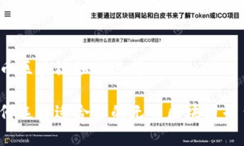 无币区块链如何选择

如何选择适合你的无币区块链平台？
