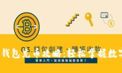 Tokentokenim钱包充币攻略：